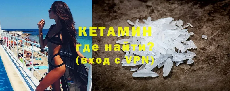 MEGA ССЫЛКА  Биробиджан  Кетамин VHQ  что такое  